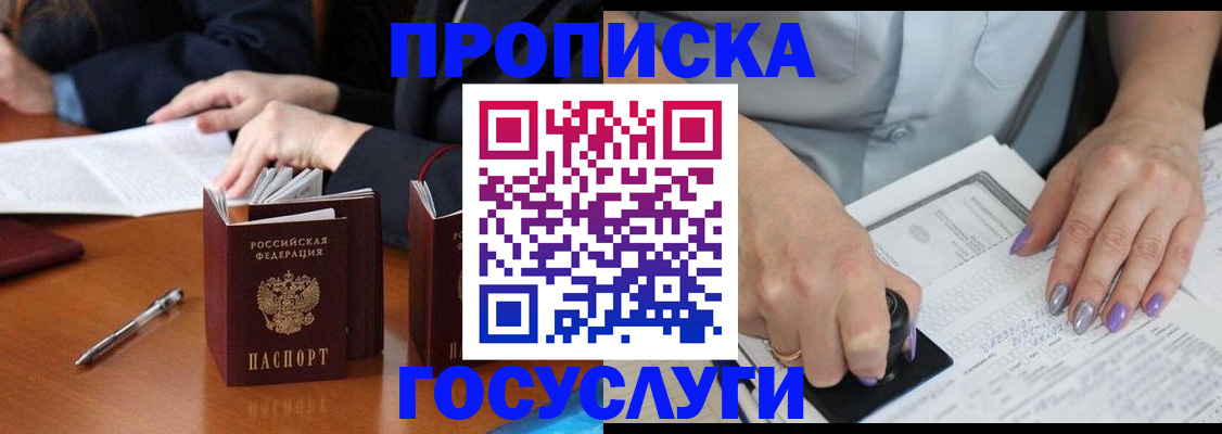 регистрация для дет. сада в Армянске