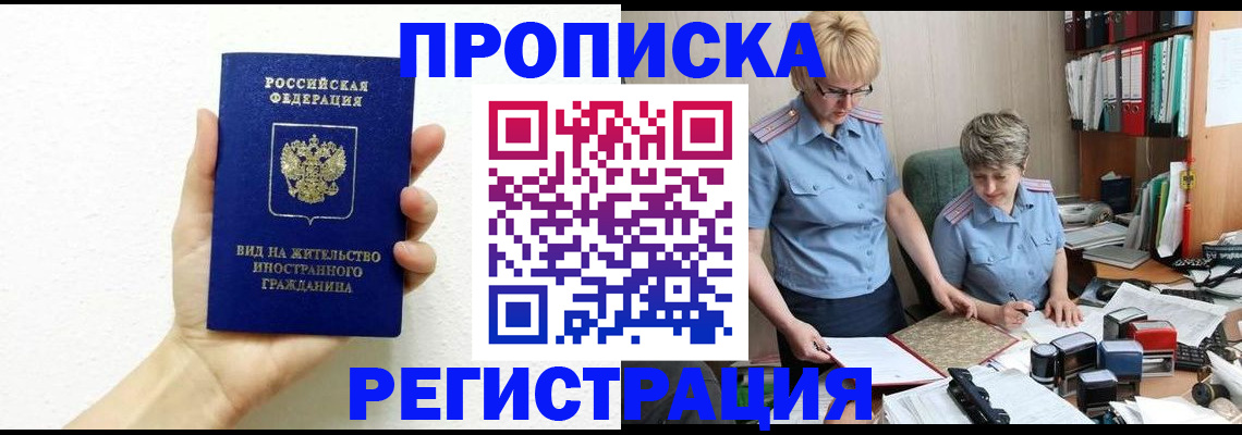 временная регистрация госуслуги в Армянске
